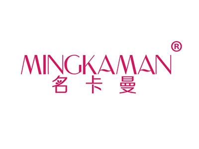 名卡曼