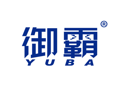 御霸