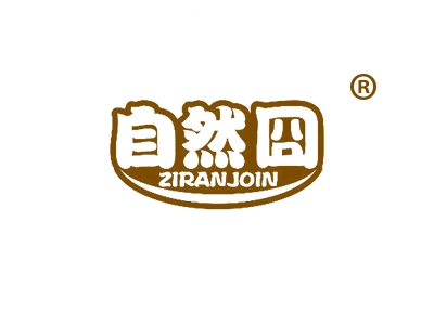 自然囧