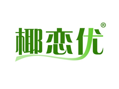 椰恋优