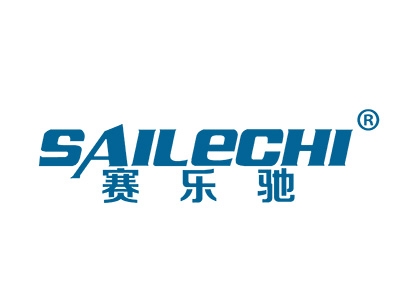 赛乐驰