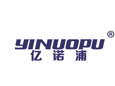 亿诺浦