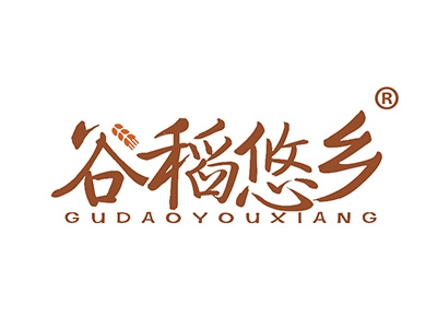 谷稻悠乡