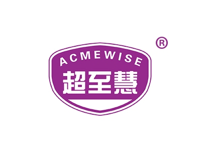 超至慧