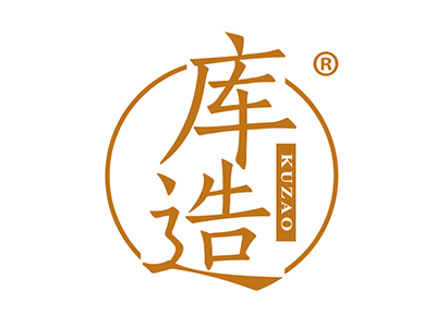 库造