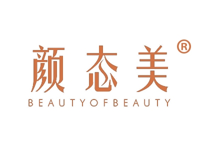 颜态美