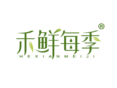 禾鲜每季