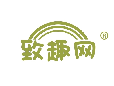 致趣网