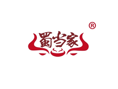 蜀当家