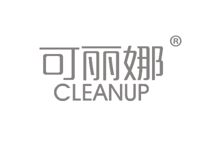可丽娜