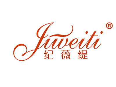 纪薇缇