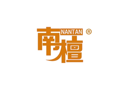 南檀