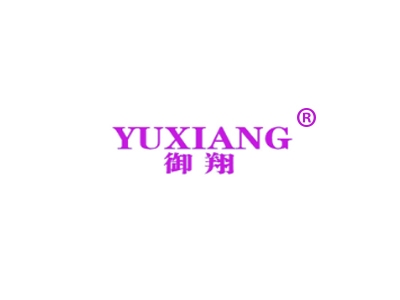 御翔