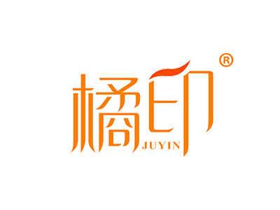 橘印