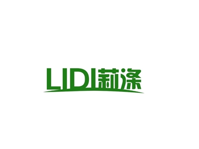莉涤
