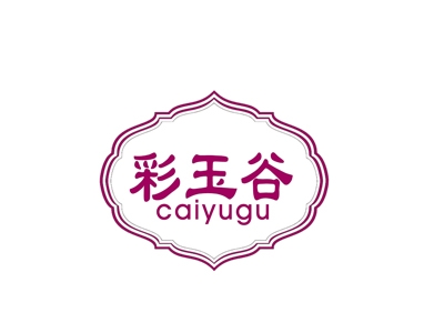 彩玉谷