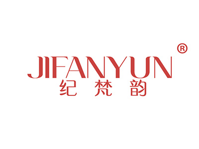 纪梵韵
