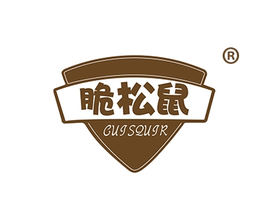 脆松鼠
