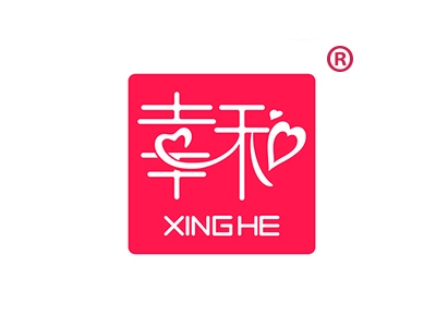 幸和