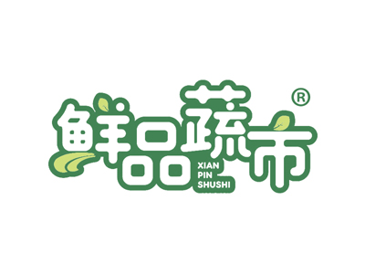鲜品蔬市