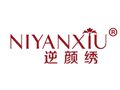 逆颜绣